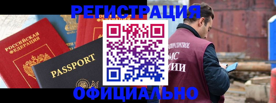 прописка для кредита в Катайске