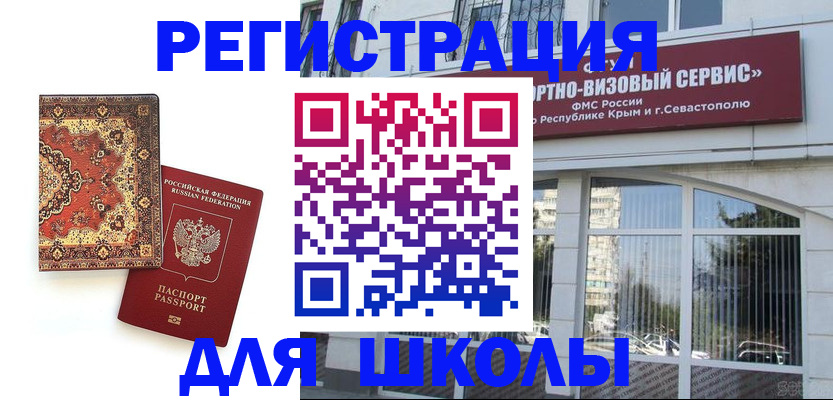 временная регистрация недорого в Катайске