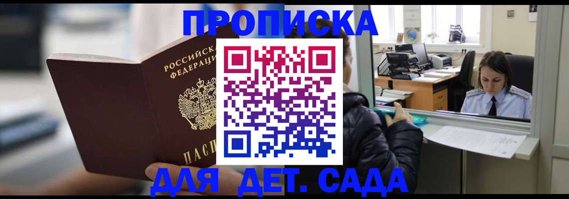 временная прописка в Катайске