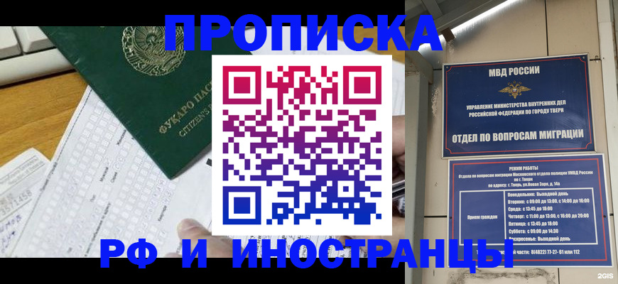 временная регистрация недорого в Катайске