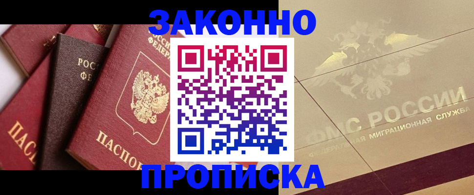 прописка в квартире в Катайске