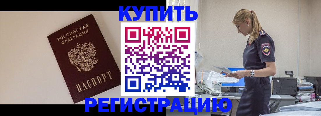 временная регистрация надежно в Катайске