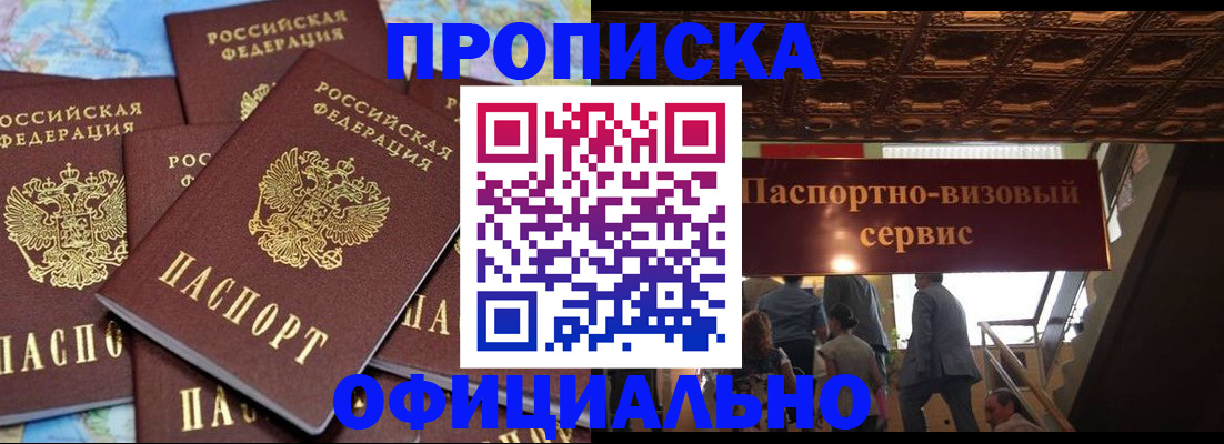 прописка от собственника в Катайске