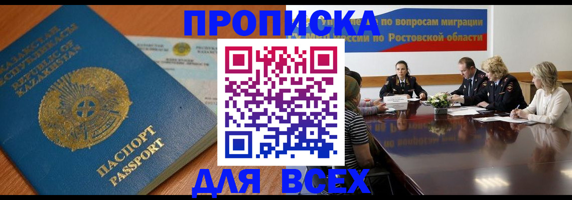 временная регистрация в квартире в Катайске